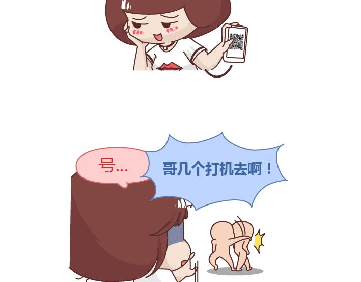 🍟麥拉風-婚後80 第259话 女生会不小心做哪些给自己打脸的事 第18页
