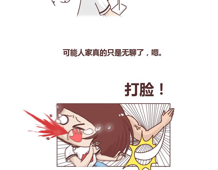 🍟麥拉風-婚後80 第259话 女生会不小心做哪些给自己打脸的事 第19页