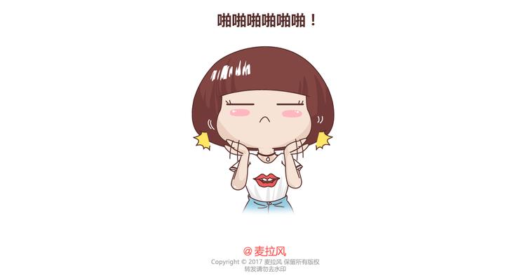 🍟麥拉風-婚後80 第259话 女生会不小心做哪些给自己打脸的事 第28页