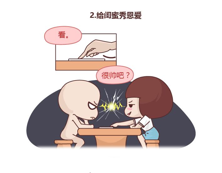 🍟麥拉風-婚後80 第259话 女生会不小心做哪些给自己打脸的事 第5页