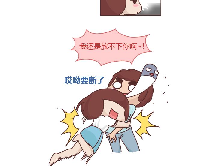 🍟麥拉風-婚後80 第259话 女生会不小心做哪些给自己打脸的事 第9页