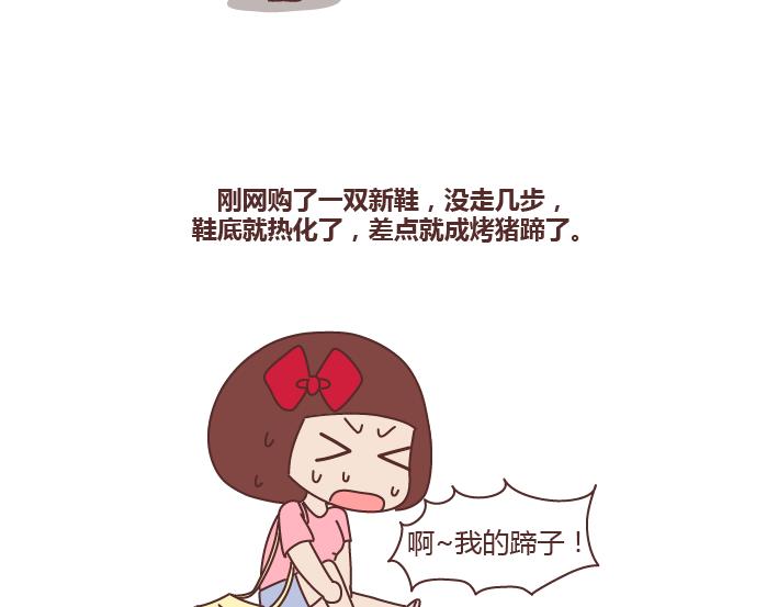 🍟麥拉風-婚後80 第261话 后羿哥哥，麻烦把最后的太阳射下来吧！ 第10页
