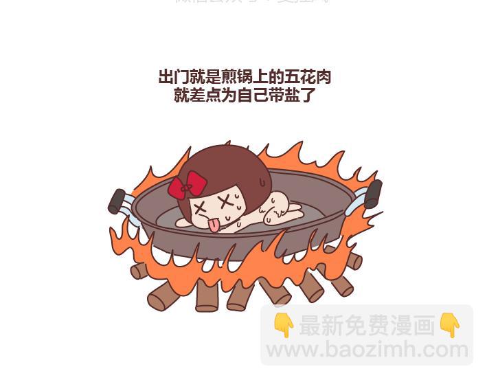 🍟麥拉風-婚後80 第261话 后羿哥哥，麻烦把最后的太阳射下来吧！ 第4页