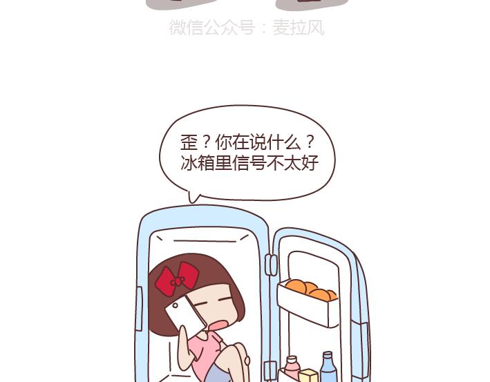 🍟麥拉風-婚後80 第261话 后羿哥哥，麻烦把最后的太阳射下来吧！ 第6页