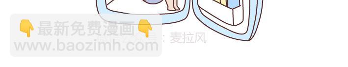 🍟麥拉風-婚後80 第261话 后羿哥哥，麻烦把最后的太阳射下来吧！ 第7页