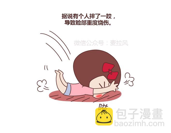 🍟麥拉風-婚後80 第261话 后羿哥哥，麻烦把最后的太阳射下来吧！ 第8页