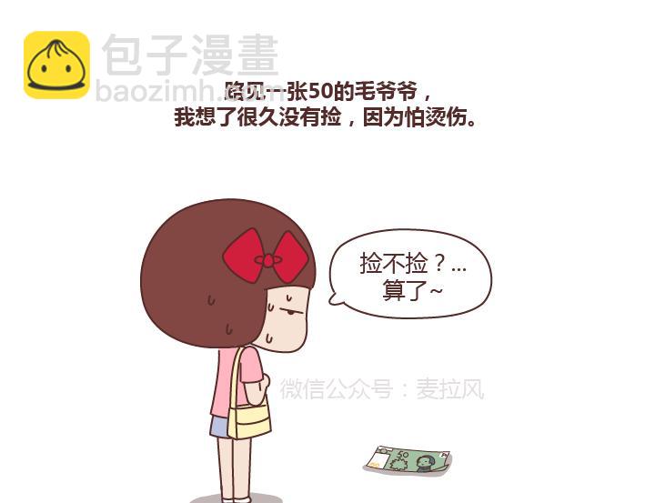 🍟麥拉風-婚後80 第261话 后羿哥哥，麻烦把最后的太阳射下来吧！ 第9页