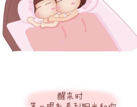 🍟麥拉風-婚後80 第27话 女人想要的幸福 第10页