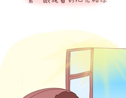 🍟麥拉風-婚後80 第27话 女人想要的幸福 第11页