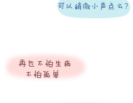 🍟麥拉風-婚後80 第27话 女人想要的幸福 第19页