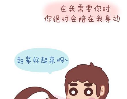 🍟麥拉風-婚後80 第27话 女人想要的幸福 第20页