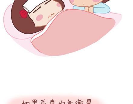 🍟麥拉風-婚後80 第27话 女人想要的幸福 第21页