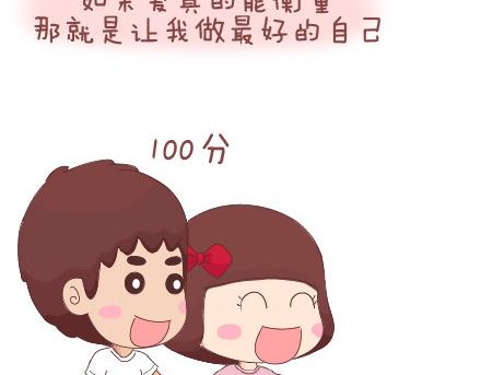 🍟麥拉風-婚後80 第27话 女人想要的幸福 第22页