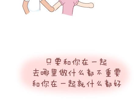 🍟麥拉風-婚後80 第27话 女人想要的幸福 第23页