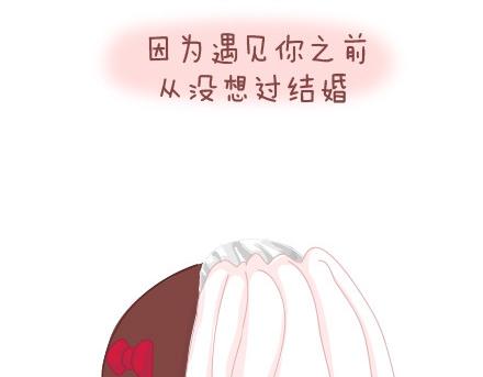 🍟麥拉風-婚後80 第27话 女人想要的幸福 第28页