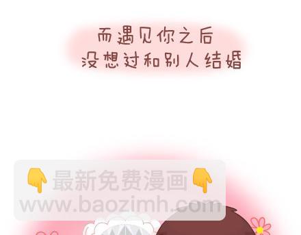 🍟麥拉風-婚後80 第27话 女人想要的幸福 第30页