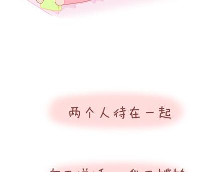 🍟麥拉風-婚後80 第27话 女人想要的幸福 第4页