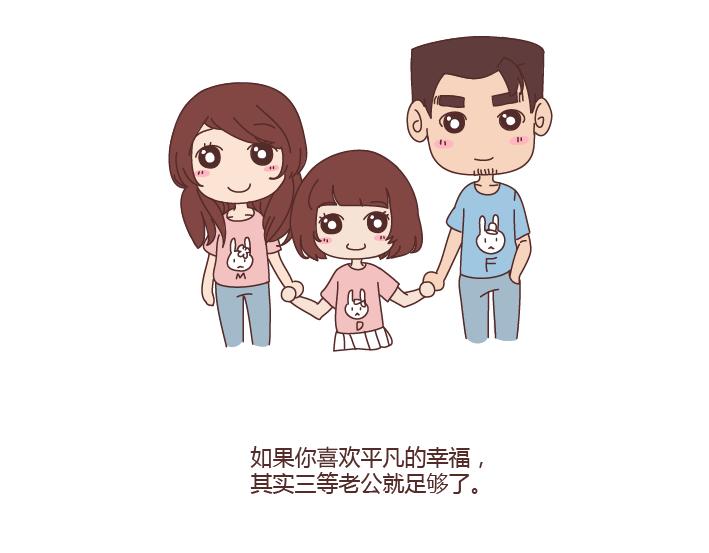 🍟麥拉風-婚後80 第263话 极品男友 第17页