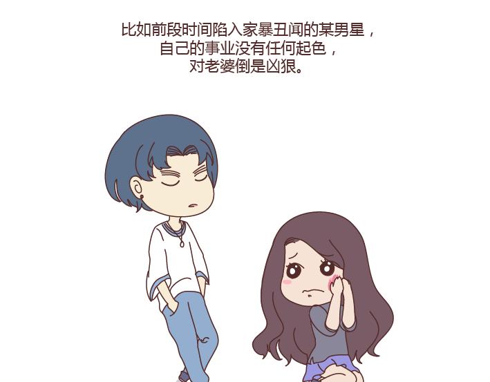 🍟麥拉風-婚後80 第263话 极品男友 第7页