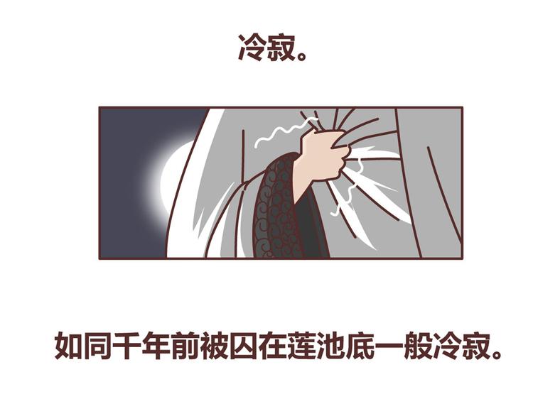 🍟麥拉風-婚後80 第265 你是我的宿命，也是我的夙愿 第10页