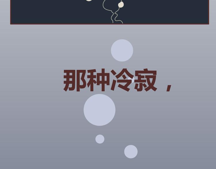 🍟麥拉風-婚後80 第265 你是我的宿命，也是我的夙愿 第13页