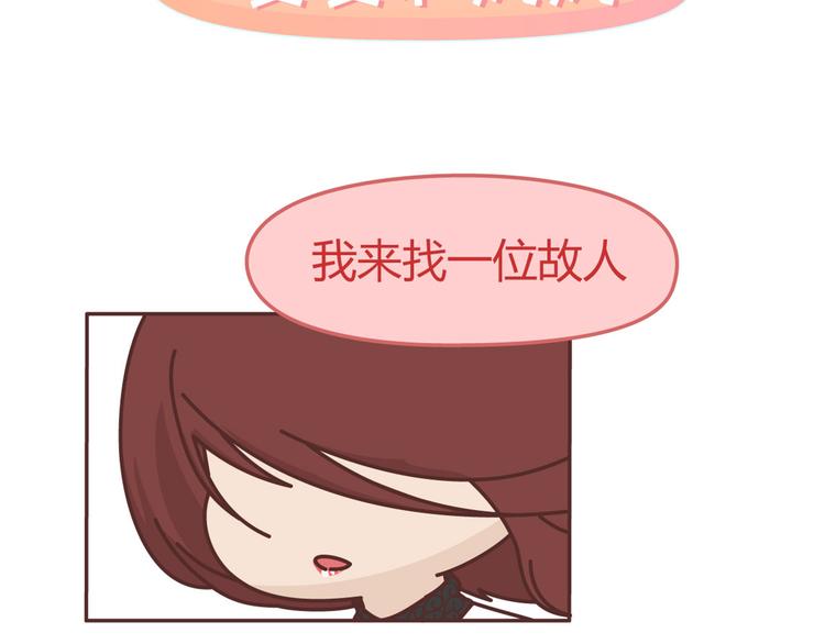 🍟麥拉風-婚後80 第265 你是我的宿命，也是我的夙愿 第2页