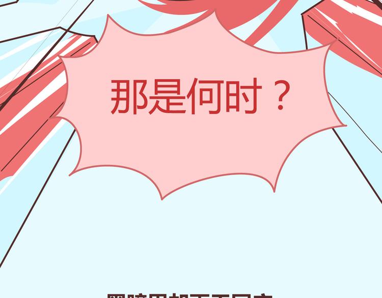 🍟麥拉風-婚後80 第265 你是我的宿命，也是我的夙愿 第23页