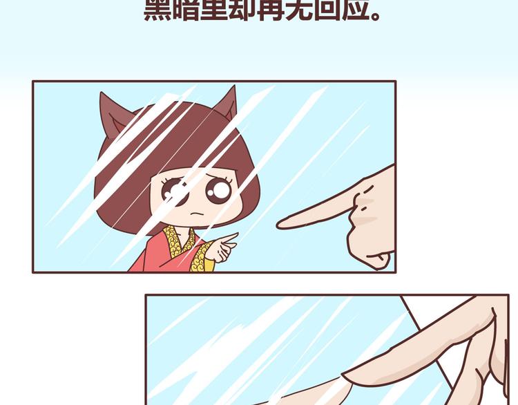 🍟麥拉風-婚後80 第265 你是我的宿命，也是我的夙愿 第24页