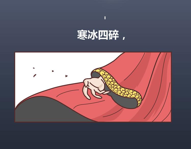 🍟麥拉風-婚後80 第265 你是我的宿命，也是我的夙愿 第29页