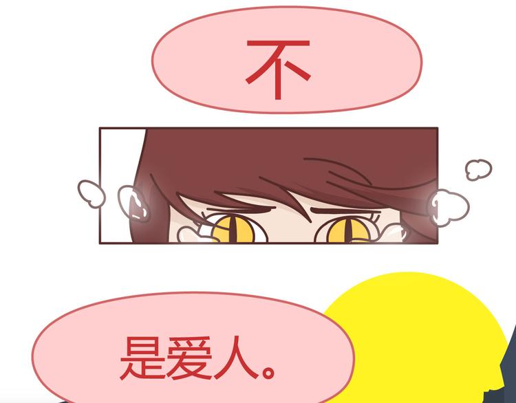 🍟麥拉風-婚後80 第265 你是我的宿命，也是我的夙愿 第3页
