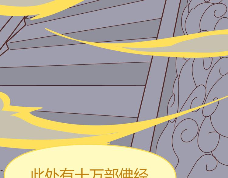🍟麥拉風-婚後80 第265 你是我的宿命，也是我的夙愿 第34页