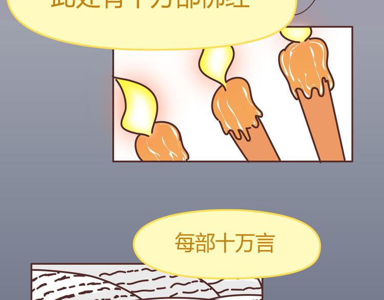 🍟麥拉風-婚後80 第265 你是我的宿命，也是我的夙愿 第35页