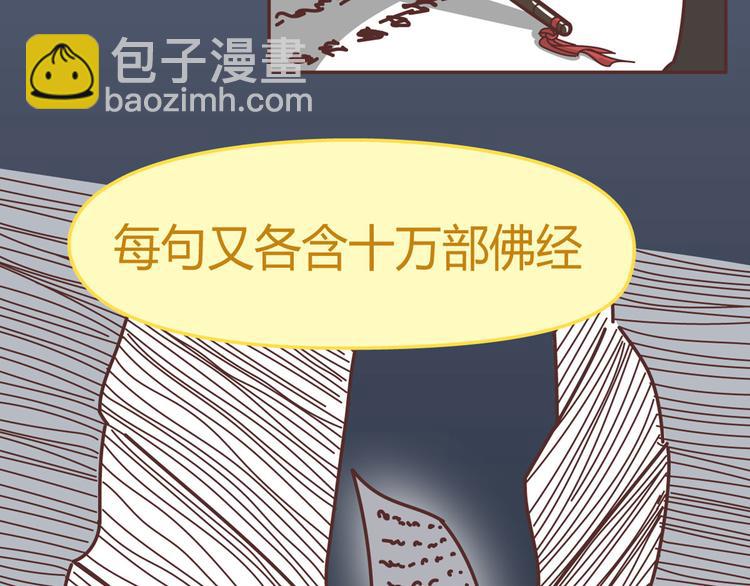 🍟麥拉風-婚後80 第265 你是我的宿命，也是我的夙愿 第37页