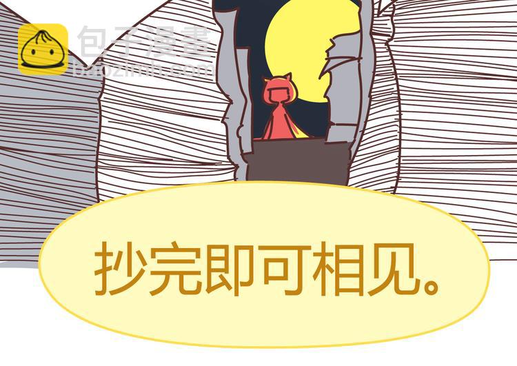 🍟麥拉風-婚後80 第265 你是我的宿命，也是我的夙愿 第39页