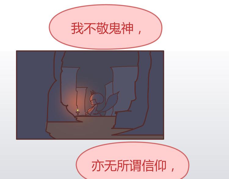 🍟麥拉風-婚後80 第265 你是我的宿命，也是我的夙愿 第40页