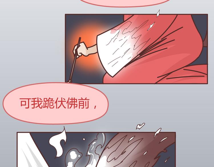🍟麥拉風-婚後80 第265 你是我的宿命，也是我的夙愿 第41页