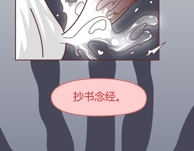 🍟麥拉風-婚後80 第265 你是我的宿命，也是我的夙愿 第42页