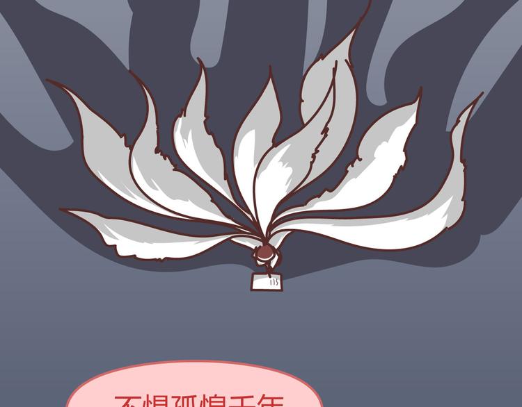 🍟麥拉風-婚後80 第265 你是我的宿命，也是我的夙愿 第43页