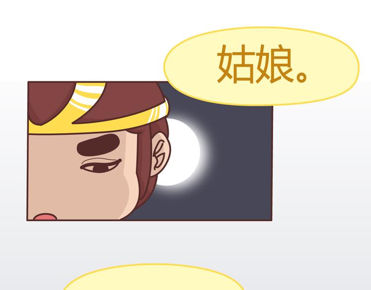 🍟麥拉風-婚後80 第265 你是我的宿命，也是我的夙愿 第48页