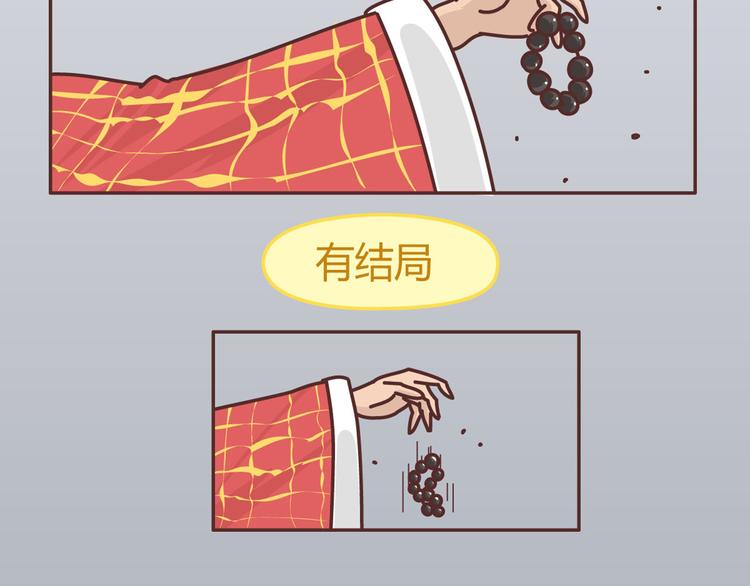 🍟麥拉風-婚後80 第265 你是我的宿命，也是我的夙愿 第50页