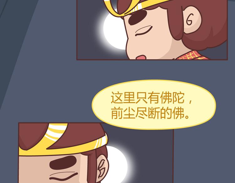 🍟麥拉風-婚後80 第265 你是我的宿命，也是我的夙愿 第6页