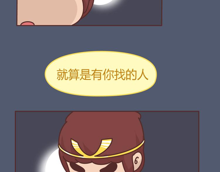 🍟麥拉風-婚後80 第265 你是我的宿命，也是我的夙愿 第7页