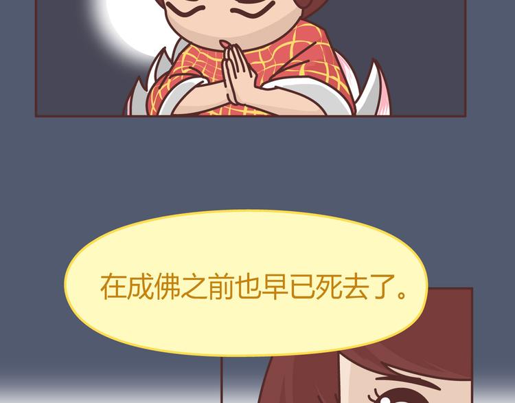 🍟麥拉風-婚後80 第265 你是我的宿命，也是我的夙愿 第8页