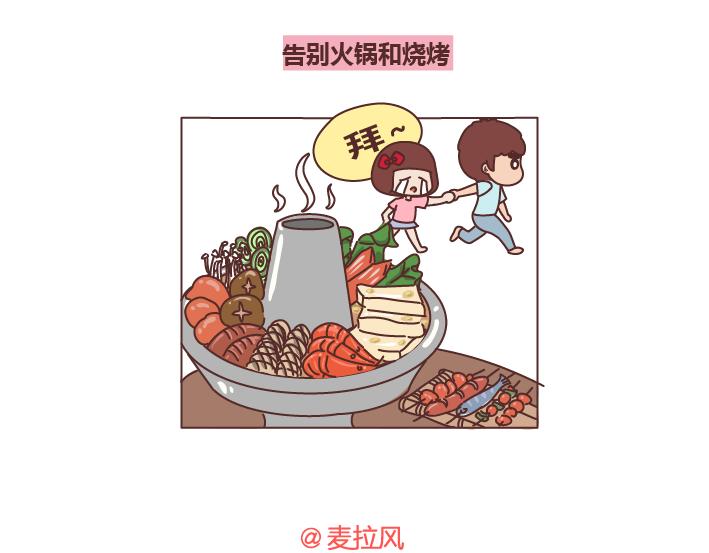 🍟麥拉風-婚後80 第267话 不想恋爱只想发财 第13页