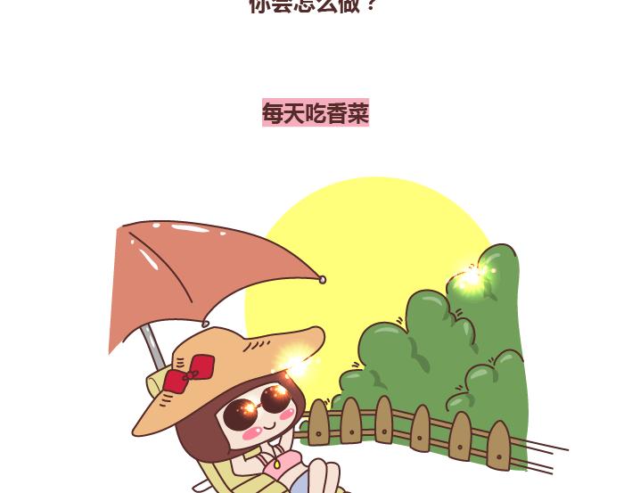 🍟麥拉風-婚後80 第267话 不想恋爱只想发财 第2页
