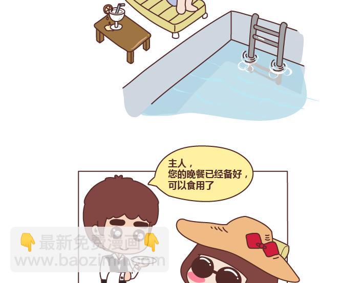 🍟麥拉風-婚後80 第267话 不想恋爱只想发财 第3页