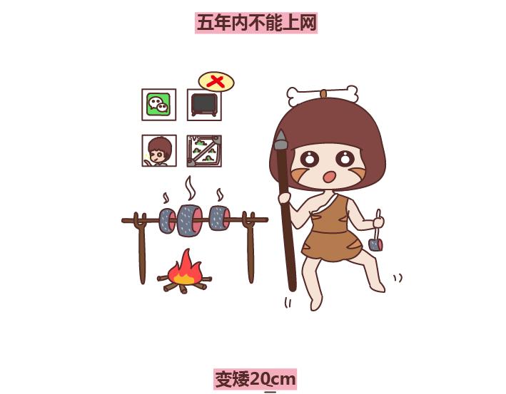 🍟麥拉風-婚後80 第267话 不想恋爱只想发财 第9页