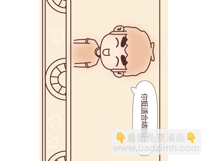 🍟麥拉風-婚後80 第269话 一个女人最心酸的一生 第10页