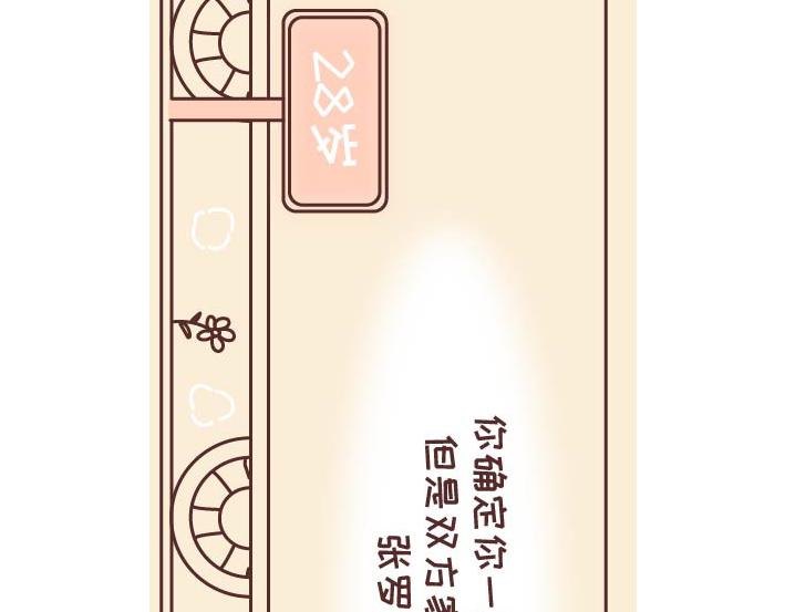 🍟麥拉風-婚後80 第269话 一个女人最心酸的一生 第11页