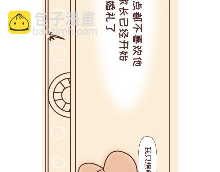 🍟麥拉風-婚後80 第269话 一个女人最心酸的一生 第12页